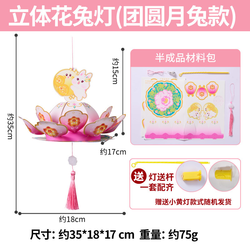 2025中秋节好运兔子风车diy材料包旋转国潮佳节儿童发光玉兔灯笼|undefined
