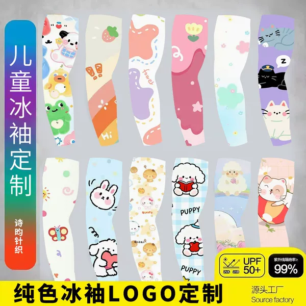 Children's Ice Sleeves with Custom Logo, Gradient Ice Silk Sleeves, Solid Color Sun Protection Sleeves, Ice Sleeves for Boys and Girls, Outdoor Sports