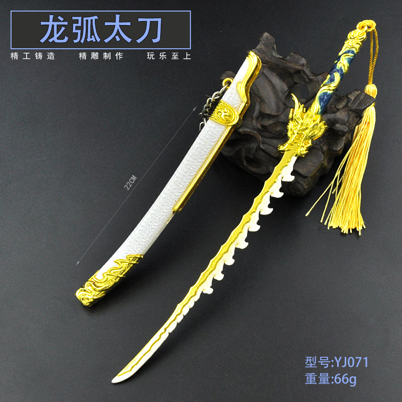 YJ071-22厘米龙弧太刀.jpg