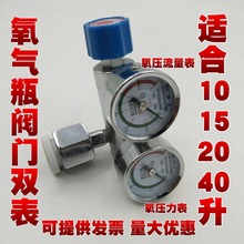 氧气瓶单表阀门氧压力表减压阀压力流量表水族10L15L20L40L升阀门