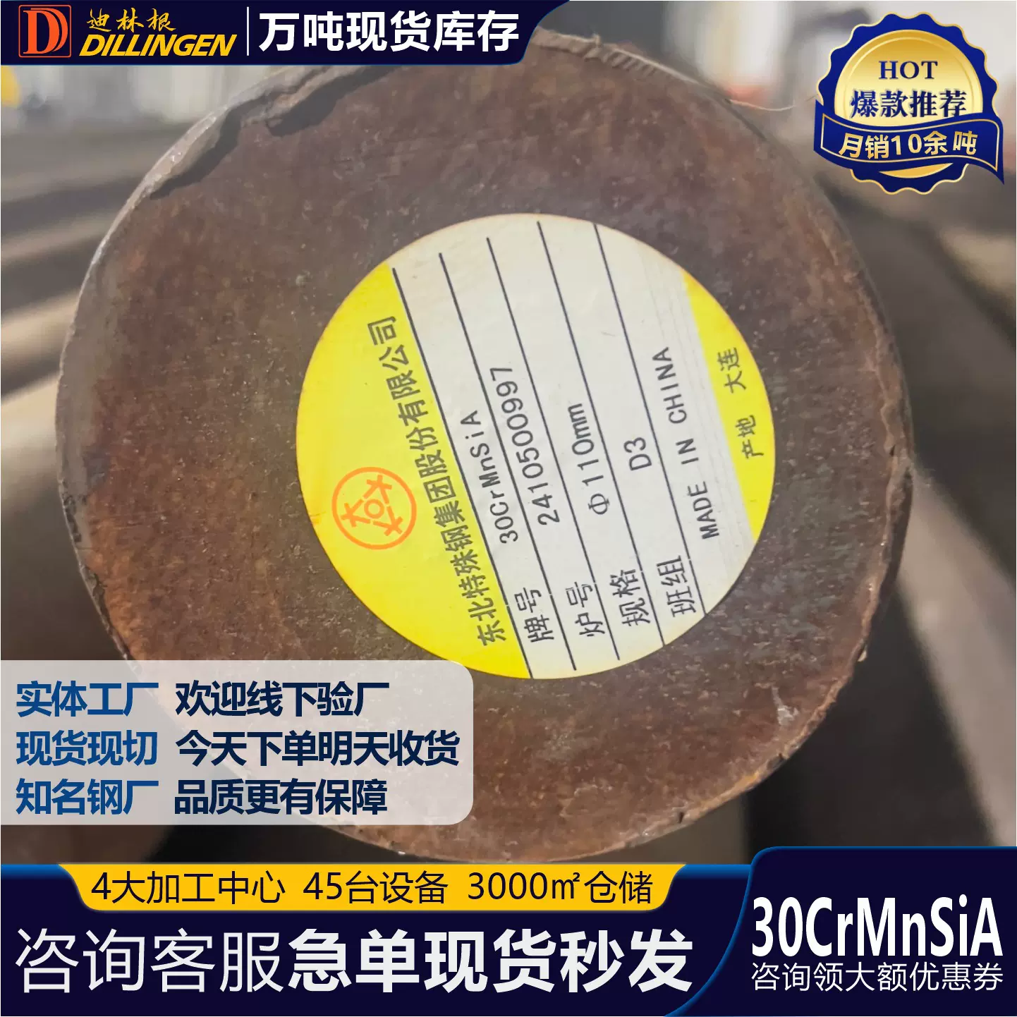 GJB抚钢30CrMnSiA齿轮轴40CrNiMoA螺栓结构件