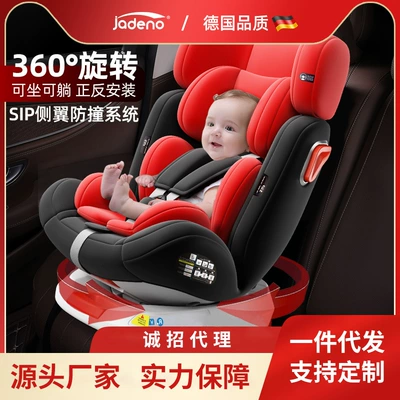 A generation of Gardino child seat baby car 0-12-3-4 years old 360 new rotating