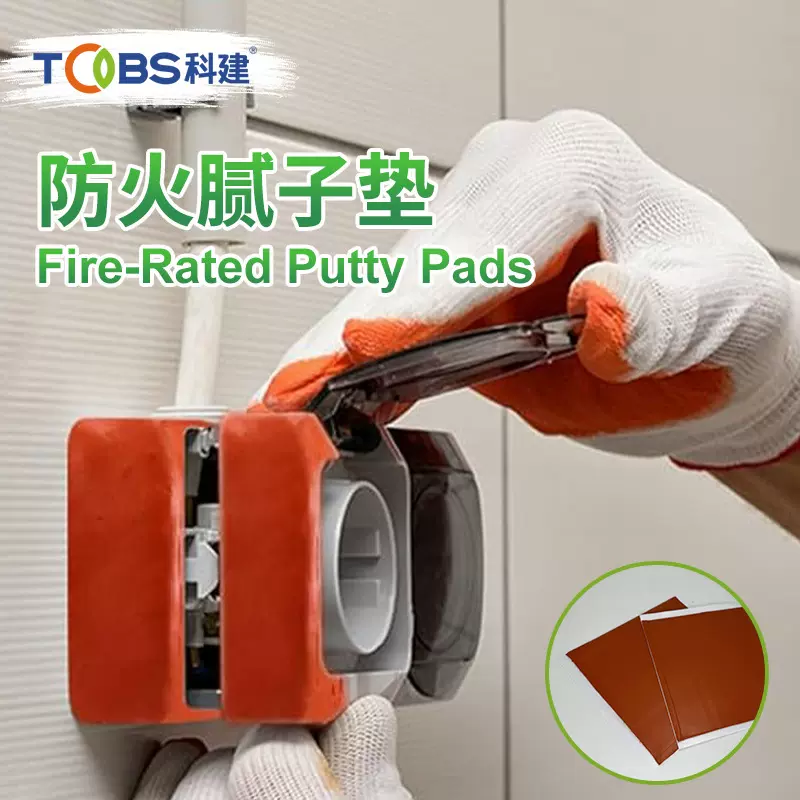 跨境阻燃腻子电控防火屏障可塑型电制盒密封防火垫Firestop Putty