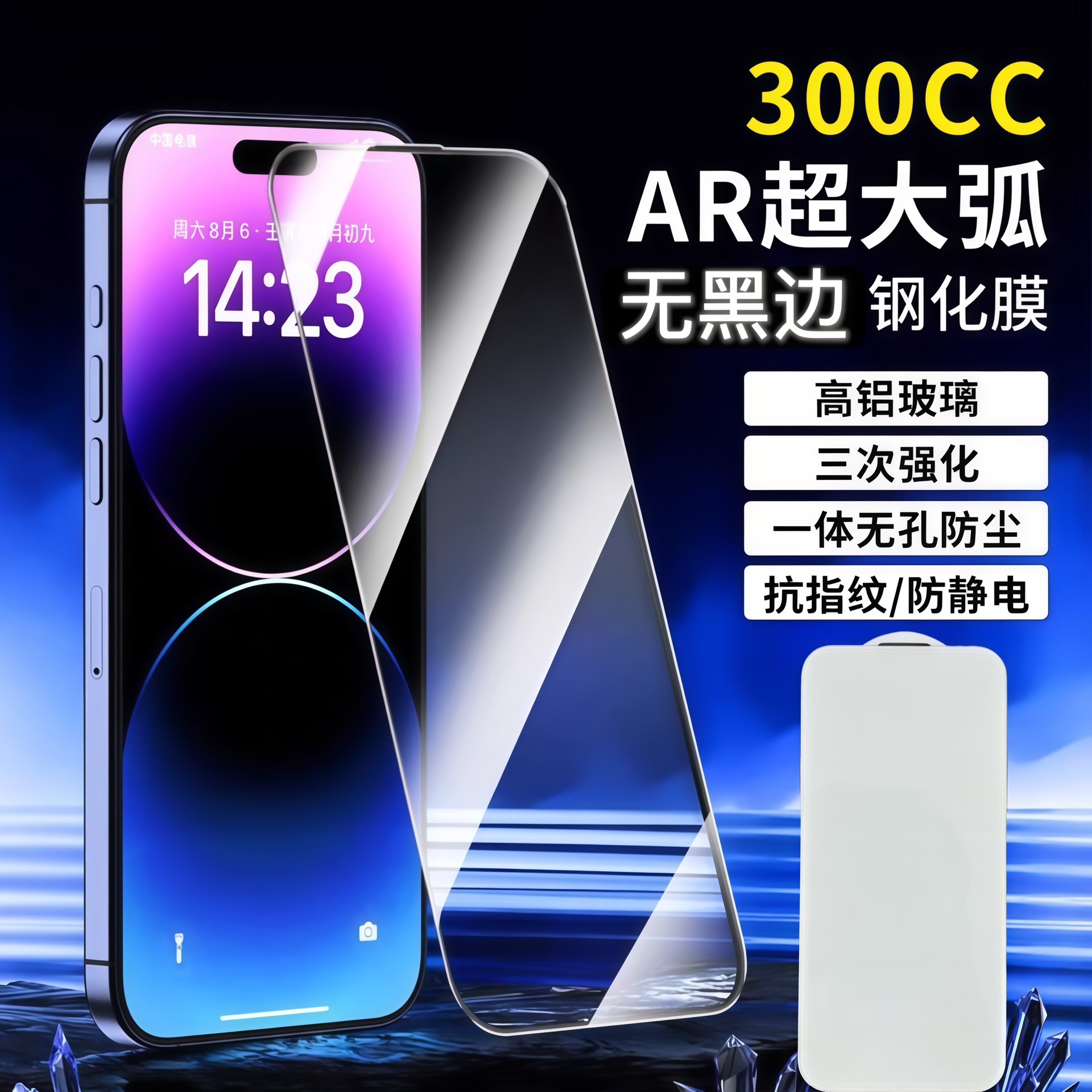 Suitable for Iphone17 Edgeless 300Cc Ultra-Large Arc Tempered Film Apple 15Promax Hd 16 No Black Edge Film