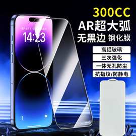 跨境工厂iphone17苹果手机无边300cc超级大弧信越电镀高清适用