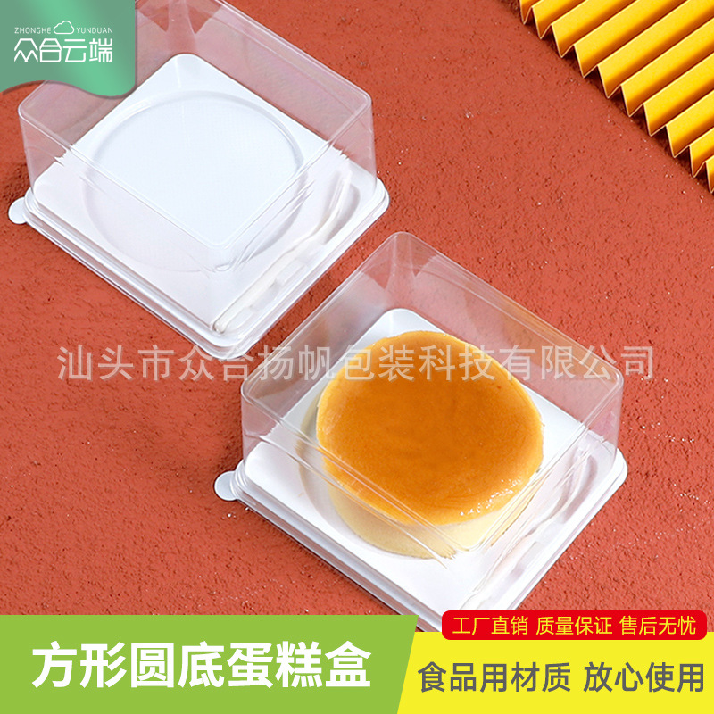 加厚方形PET透明西点盒 太妃布丁4寸蛋糕盒 带叉慕斯千层蛋糕包装