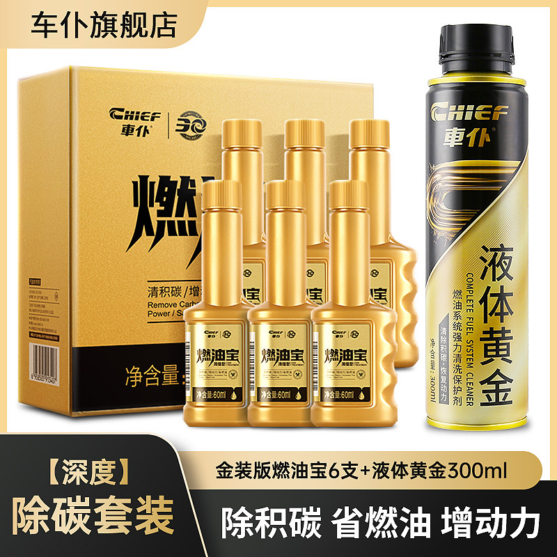 Motor gasoline additive | Shiyong For Chitu Official - small-gold-bottle-6pcs-liquid-gold