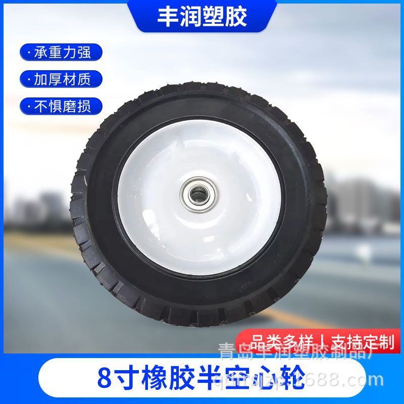 工业8寸半空心橡胶轮 手推工具车清洗机喷涂机用花纹轮胎空心轮