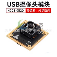 4K����USB����ͷģ������IMX258 ��ѧ��������ʶ���Զ��Խ�������
