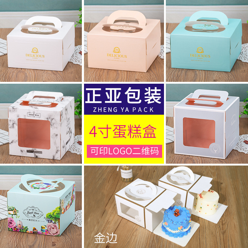 批发4寸手提蛋糕盒 开窗小6寸慕斯芝士蛋糕盒奶酪盒西点盒 送底托