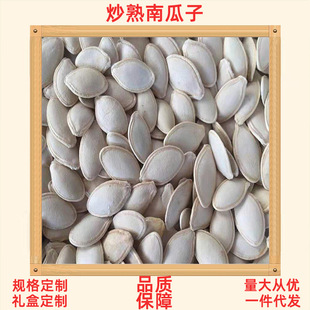 Большое количество производителей Оптовые тыквенные семена, оригинальные перцы с тыквенной тыквой