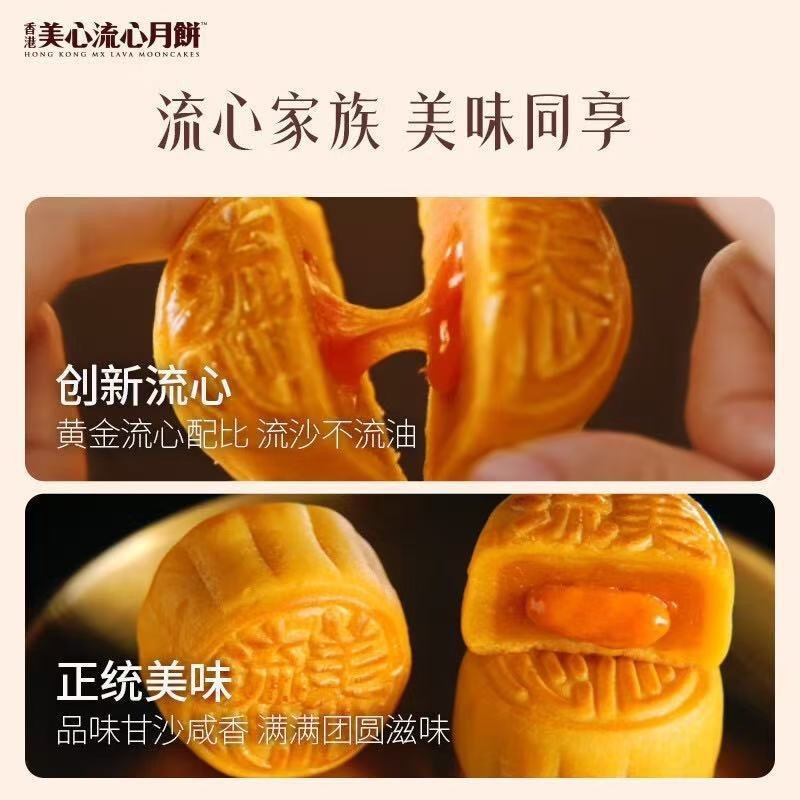 香港美心流心奶黄月饼双黄白莲蓉美心月饼糕点中秋礼盒团购批发|undefined