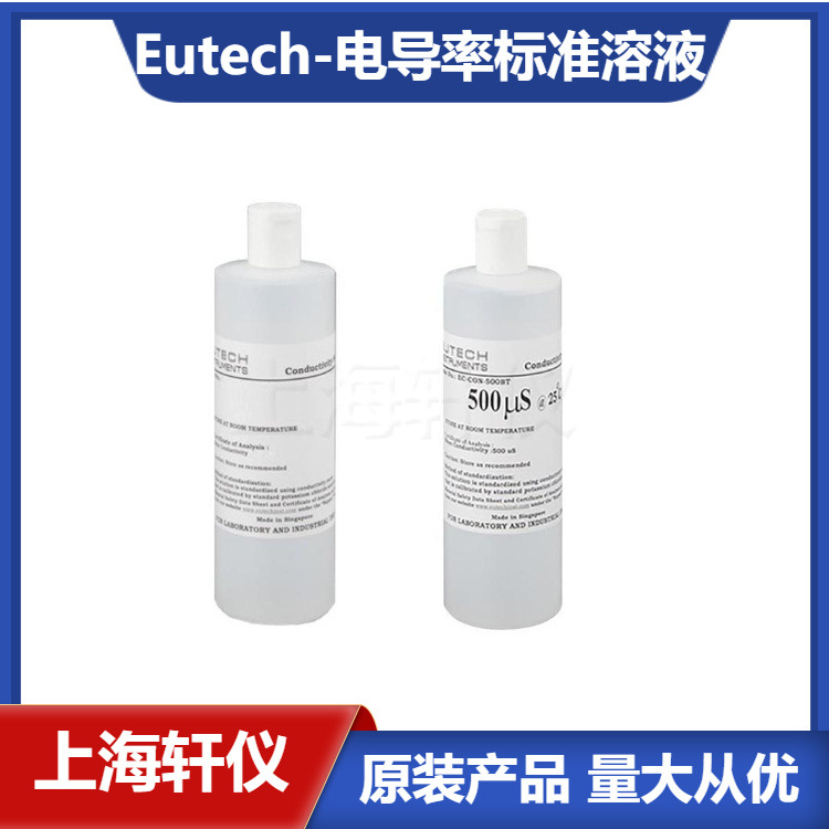 ECCON1413BS Eutech袋装电导率溶液20x20ml快速准确测量电导率