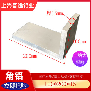 �X�Ͻ���100*200*15mm����߅���X 6063Ӳ���X 200X100X15����X