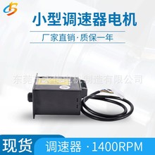 定制各种6W-250W调速器微型减速电机精密通用马达变速器