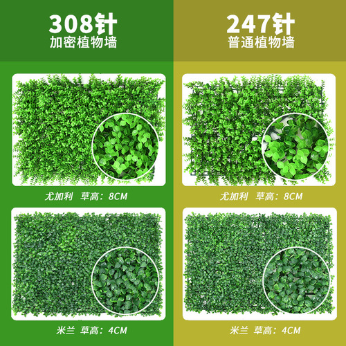 Plant wall green background wall, Milan plastic fake lawn entrance indoor decoration plant Eucalyptus wall