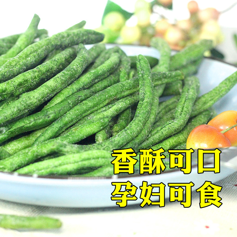 Green Bean Vegetable Crisps, Dried Green Beans for Children and Pregnant Women, Snack Edamame, Ready-to-Eat 1kg, Green Bean Crisps, Seasonal