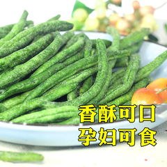 Green Bean Vegetable Crisps, Dried Green Beans for Children and Pregnant Women, Snack Edamame, Ready-to-Eat 1kg, Green Bean Crisps, Seasonal