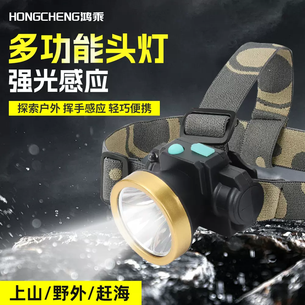 LED感应头灯USB充电户外防水跑步骑行钓鱼灯强光手电筒头戴式