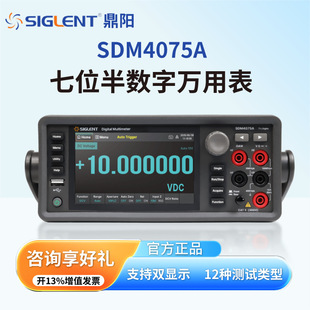 Siglent/��� ̨ʽ�f�ñ�7λ�� SDM4075A 7&frac12; �x������50k rdgs/s
