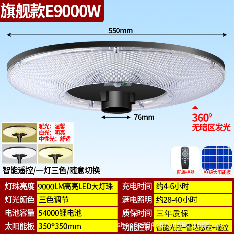 太阳能庭院灯露台灯花园院子露营防水照明路灯可移动式感应景观灯|undefined