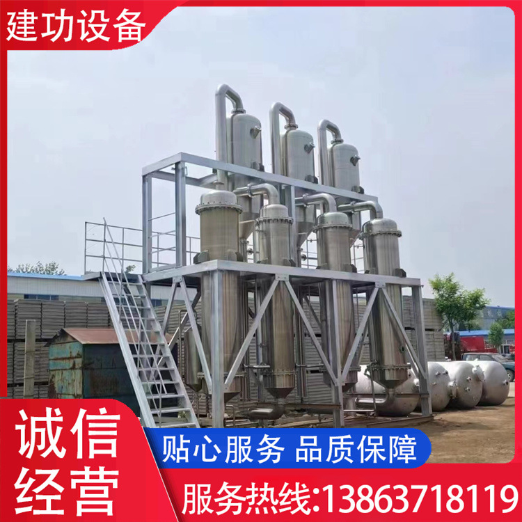 二手购销高盐废水MVR污水浓缩蒸发器 2205材质三效五吨结晶蒸发器