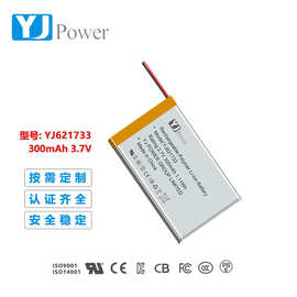 定制聚合物锂电池621733  3.7v  300mAh可充电电池AI玩具电池