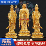 东方三圣佛像 寺庙供奉2米3米纯铜日光月光菩萨像彩绘药师佛雕塑