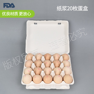 Large-Capacity Pulp 20-Piece Egg Carton Manufacturer Disposable Biodegradable Anti-Pressure Transportation Packaging Egg Tray Egg Carton
