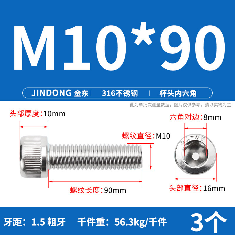 316 ステンレス鋼六角穴付きネジ延長ネジ円筒ネジカップヘッドボルト M4M8M10M12M16|undefined