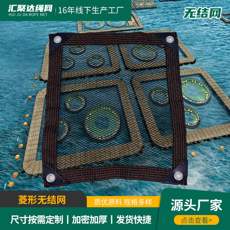 菱形养殖网跨境货源鱼塘围栏防护网水产渔业隔离网养殖专用网格