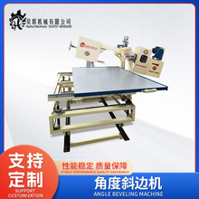 海绵角度斜边异形切割机高效节能低维护自动化安全环保切割机厂家