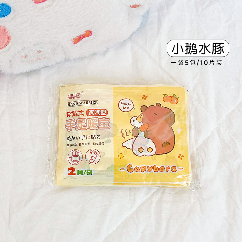 新しい漫画風手足温め器、かわいい足温パッド、ウェアラブル両用温めパッド、自己発熱温めパッド|undefined