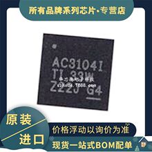 ԭװ TLV320AIC3104IRHBR ˿ӡAC31041 ��������Ƶ������� QFN32