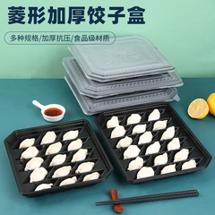 商用の出前生熟冷凍箱包装専用蓋付き餃子箱使い捨て餃子包装箱を厚くする