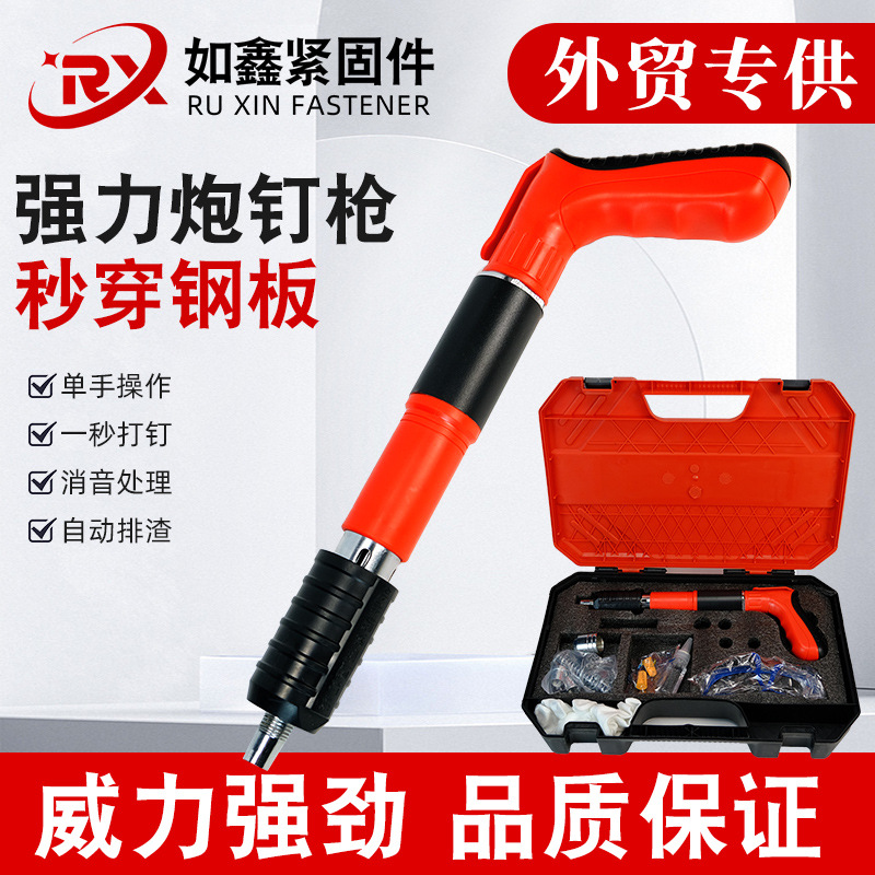 工厂直营批发吊顶神器消音紧固器装修吊顶炮钉枪水电装修射钉枪钉