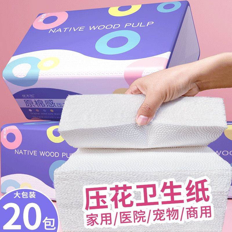 Wood Pulp Embossed Toilet Paper Toilet Paper Toilet Paper Towel Cut Paper Wholesale Whole Box Household Affordable Large Bag Wood Pulp Embossed Toilet Paper Toilet Paper Toilet Paper Towel Cut Paper Wholesale Whole Box Household Affordable Large Bag