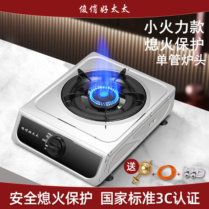 煤气灶单灶家用液化气灶台式燃气灶天然气猛火灶节能单个节能炉具|undefined
