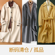 【断码清仓】2024秋冬羊毛大衣女双面呢外套女中长款精品女装批发