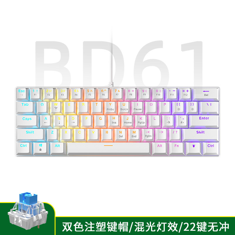 61키 - 흰색 [유선] 혼합 연두색 축