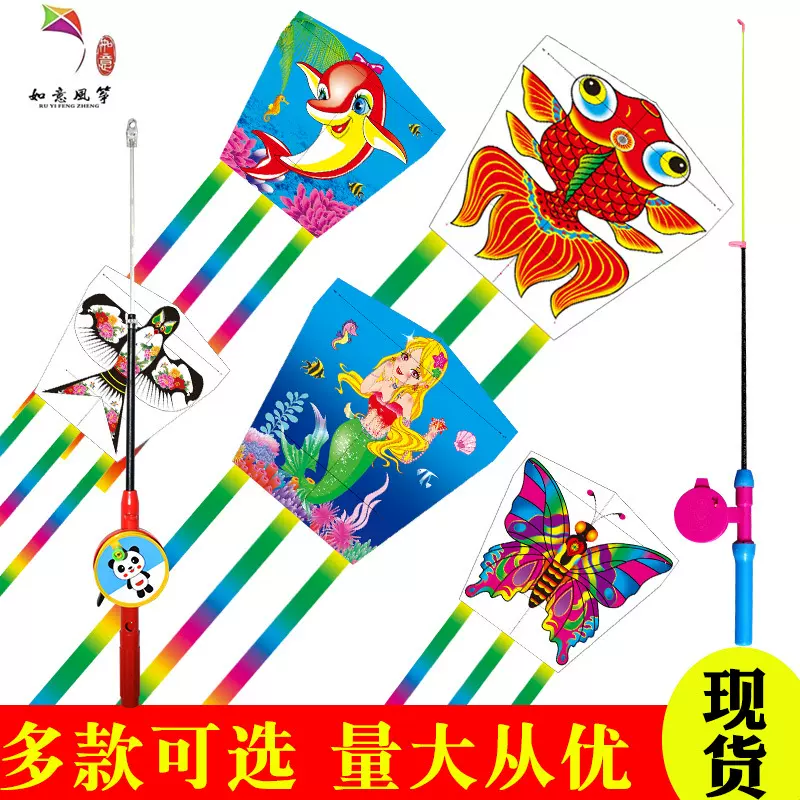 网红款卡通伸缩鱼竿广场地摊夜市儿童手持户外迷你户外小方片风筝