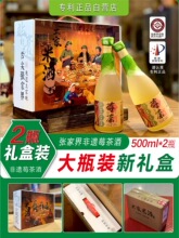 土司藤张家界土家莓茶酒500ml2瓶礼盒装非遗专利藤茶低度原浆