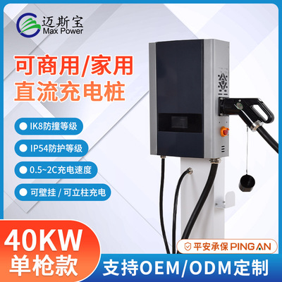 40KW380V新能源智能直流汽车充电桩 户外立式扫码运营国标充电枪