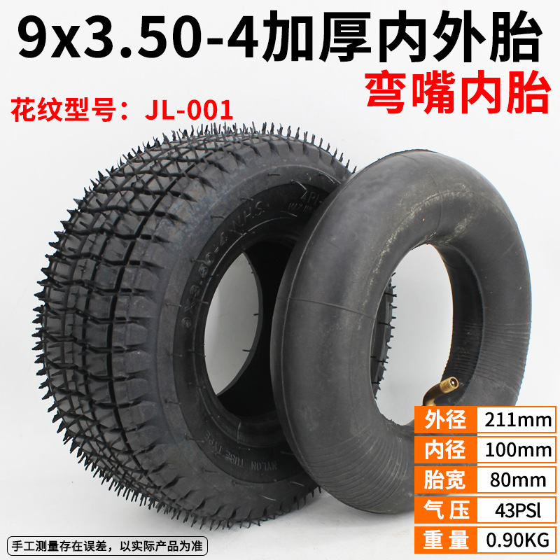 9寸电动车轮胎9X3.50-4内外胎迷你三轮车后轮内胎外胎里外带
