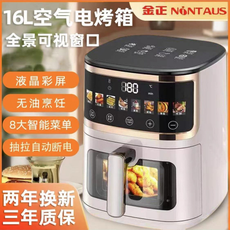 金正电炸锅新款全自动家用空气炸锅一体机智能多功能无油烟机