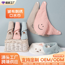 口水巾婴儿围嘴宝宝绉布纯棉围兜女公主男宝新生防吐奶围脖三角巾