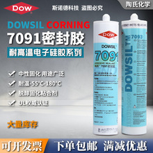 DOWSIL����������7091�͸ߜ�����ܷ��z��ˮ�^������Ó�����ЙC��