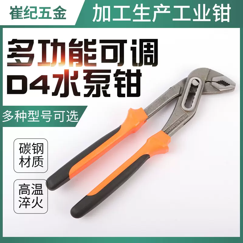 8寸10寸12寸多功能可调开口水泵钳子汽修水暖可调式扳手大力钳