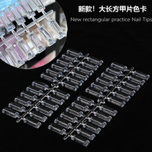 新款美甲店打板甲片长方形打版色卡本展示架指甲油胶实心平底色板