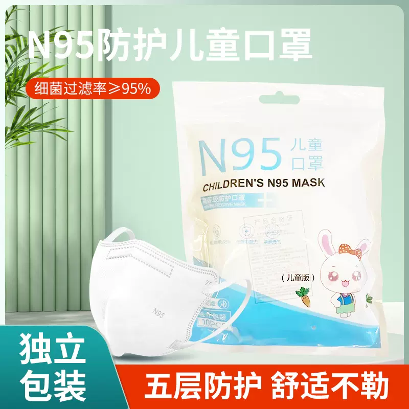 n95儿童口罩独立包装5到12岁学生专用立体可爱卡通高颜值小孩口罩
